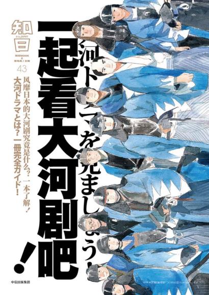 [中文版] 知日40：步履不停，是枝裕和 艺术设计时尚美食文化PDF电子杂志下载